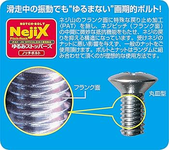 Amazon | UNIX(ユニックス) スノーボード用 スペアボルト ゆるま